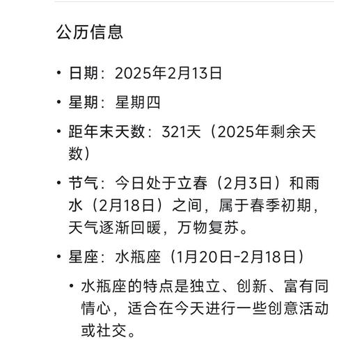 农历2002年2月4日和2002年4月20日分别是什么命？