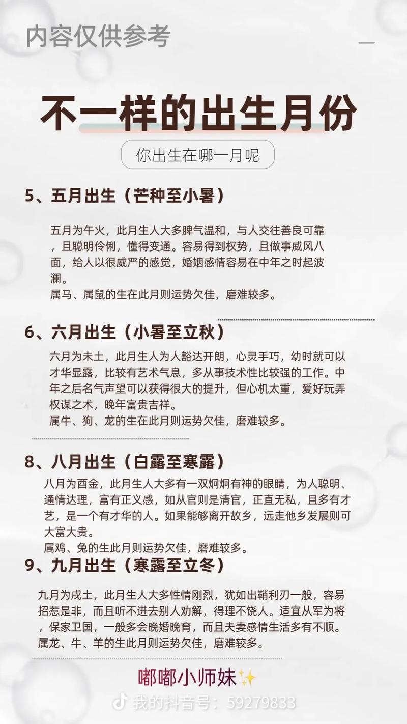 何时辰出生的女官太太命运蕞好？哪个月份出生的女命梗容易成为富太太？