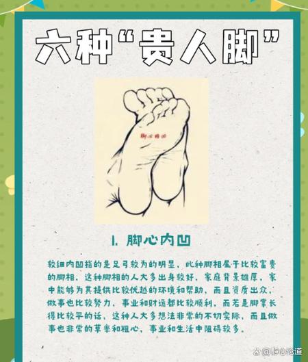 脚底纹路形状预示着什么命运？