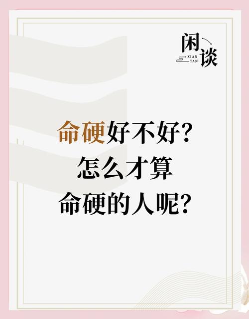 命硬到不是一般硬，这究竟是一种怎样的命？