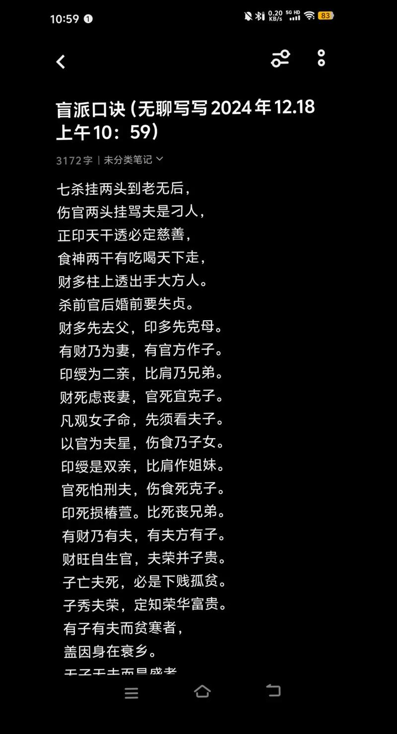 盲派命理断命法准确吗？有没有人亲身体验过？