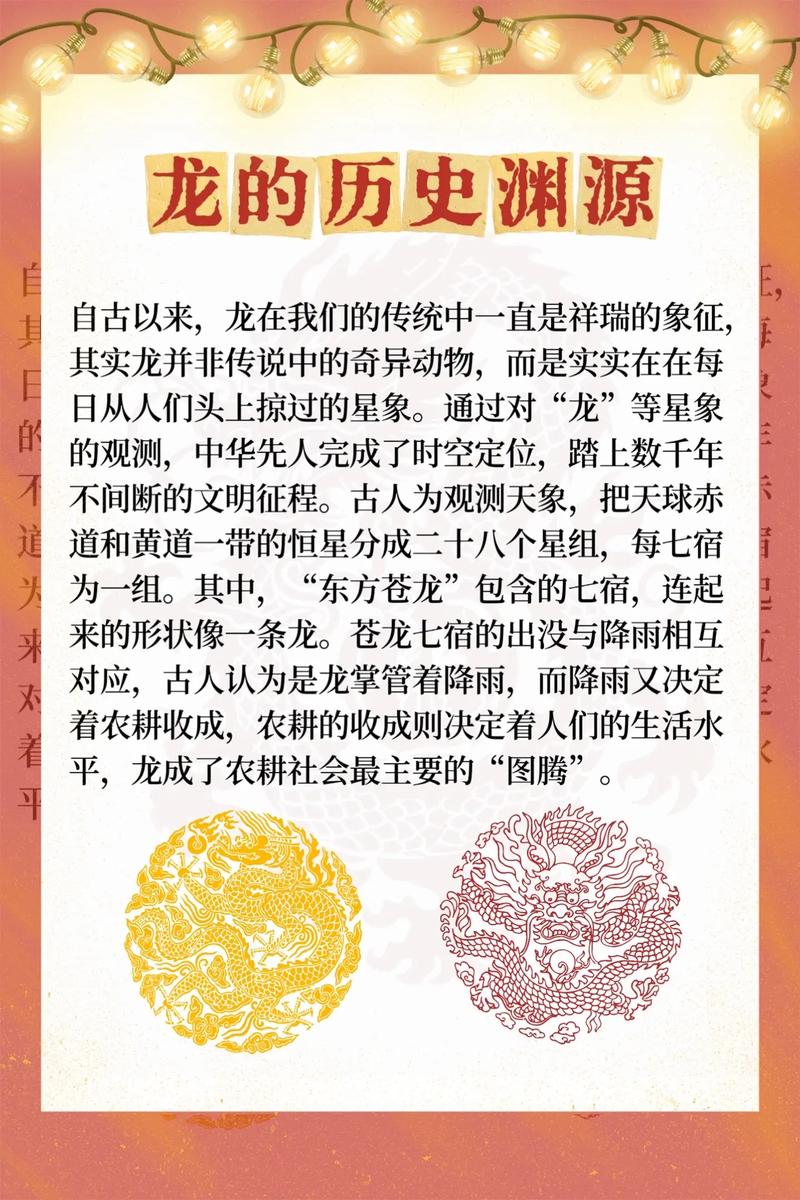 什么是青龙命？青龙入命意味着什么？