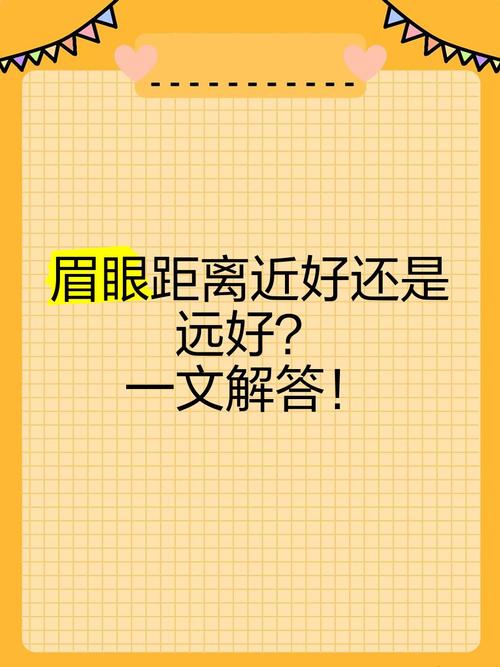 眉眼距离远是何命运？眉眼间距近远哪个更美？