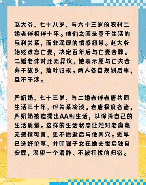 妻子失去丈夫算什么命？无夫妻缘分的人能否共度一生？