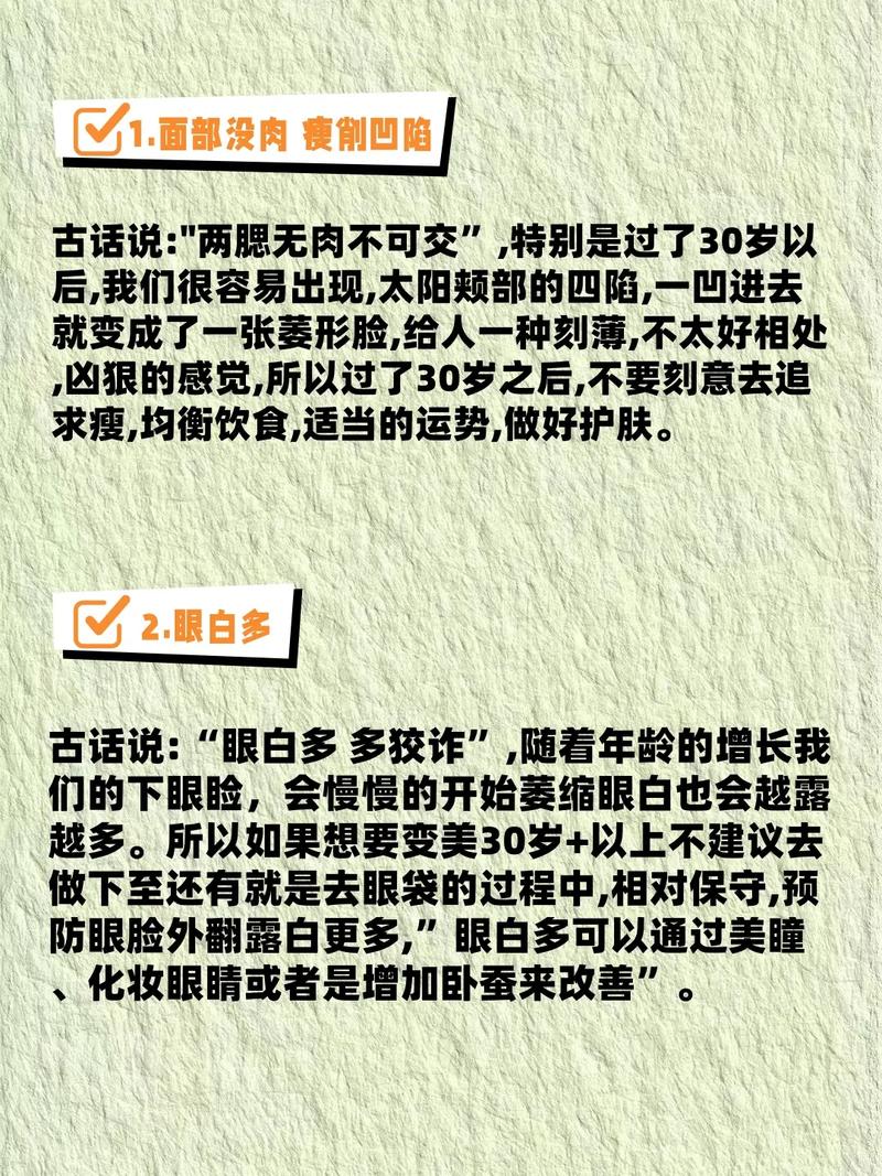 长相刻薄的女人命运如何？面相薄的女人运势怎样？