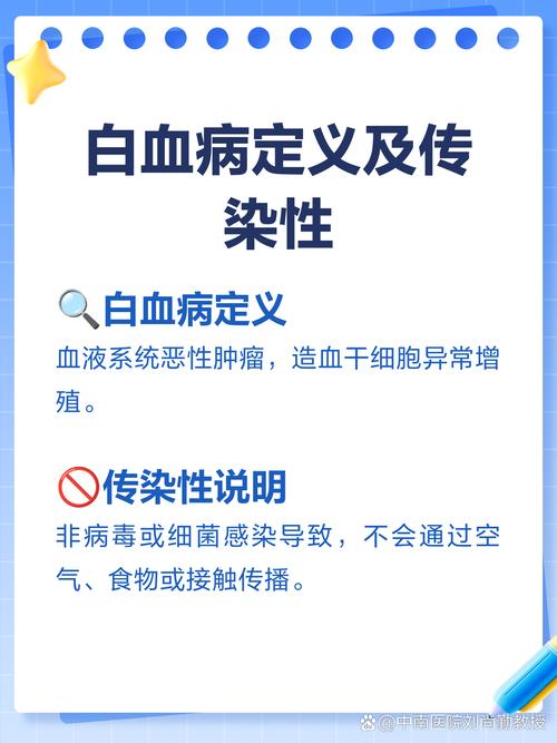 家里风水不佳，真的会导致家人患上白血病吗？