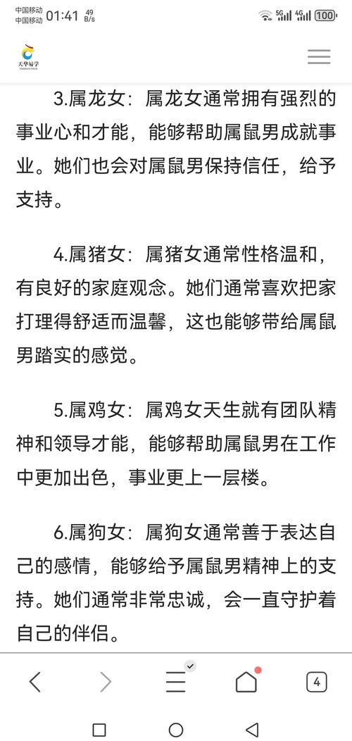 嫁给什么属相的男人会改变我的命运吗？