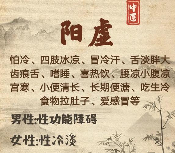 风水不佳，是不是会导致人体阳虚呢？