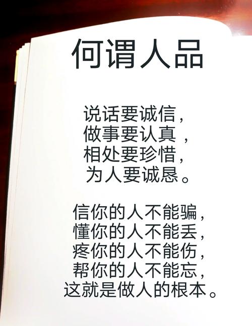 什么样的人品会决定什么样的命运，从而拥有富贵命呢？