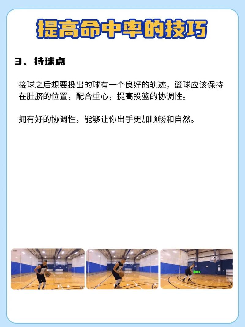 投篮命中率高需要哪些天赋，最佳天赋与命运如何完美结合？