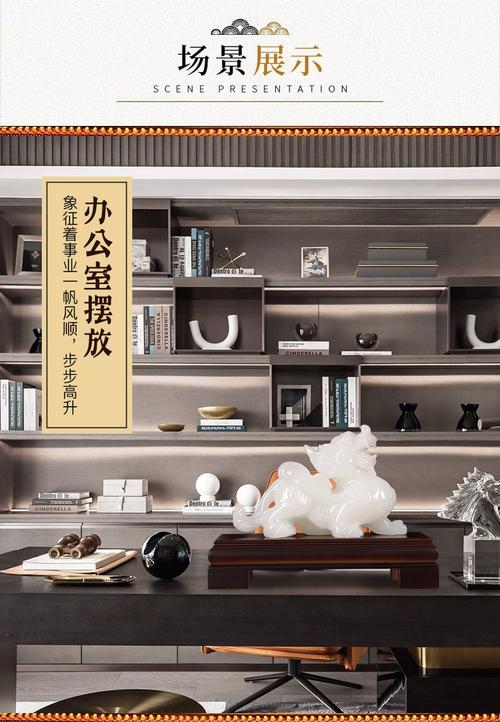 办公茶几摆件的风水讲究有哪些？