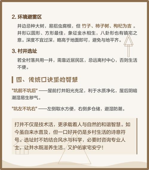 在户外打井风水怎么样，对住宅环境有影响吗？
