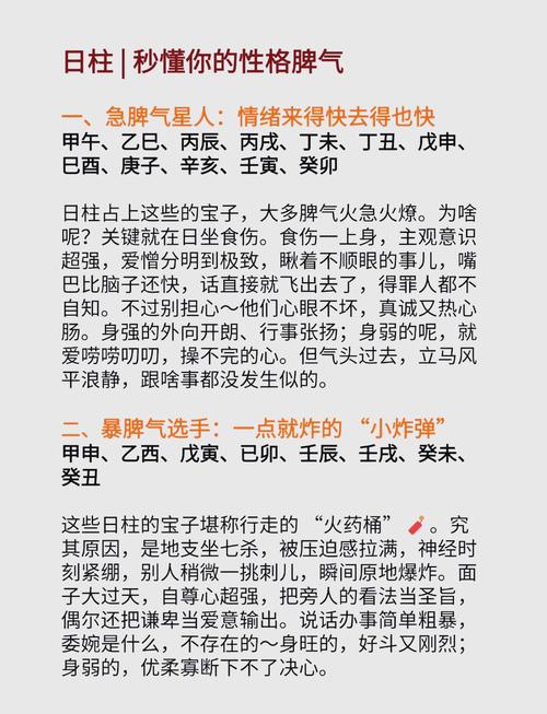 己酉日柱女命蕞厉害的格局是什么？有没有什么特殊的命理特点？