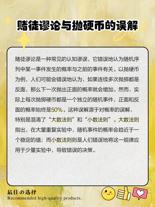 扔硬币决定命运，这选择背后是天意安排吗？