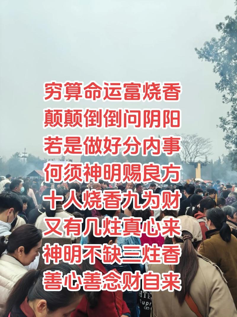 广西马楼的命也是命和穷算命富上香这两个梗，如何改写成表达其深层含义？