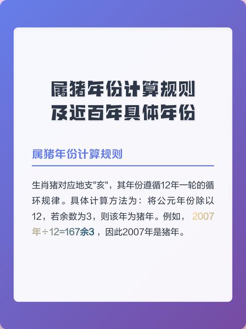 2019年猪年是什么命，202几年属猪的年份怎么？