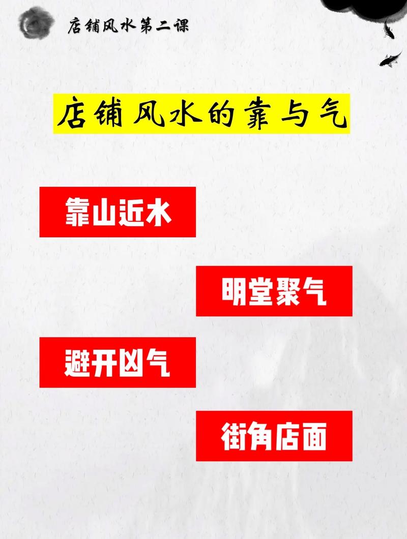 店铺被偷后会对店铺风水产生怎样的影响呢？