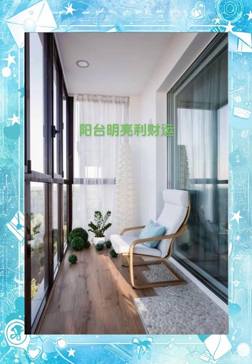 阳台对房屋风水有怎样的具体影响呢？