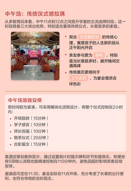 2026年4月7日升学宴选择几点开始最符合五行吉时？