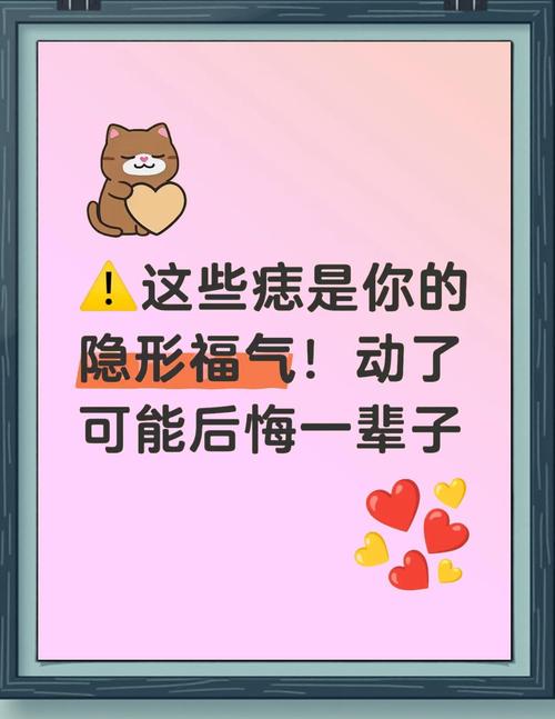 男孩屁股有痣命里藏金，这是否预示着好运连连？