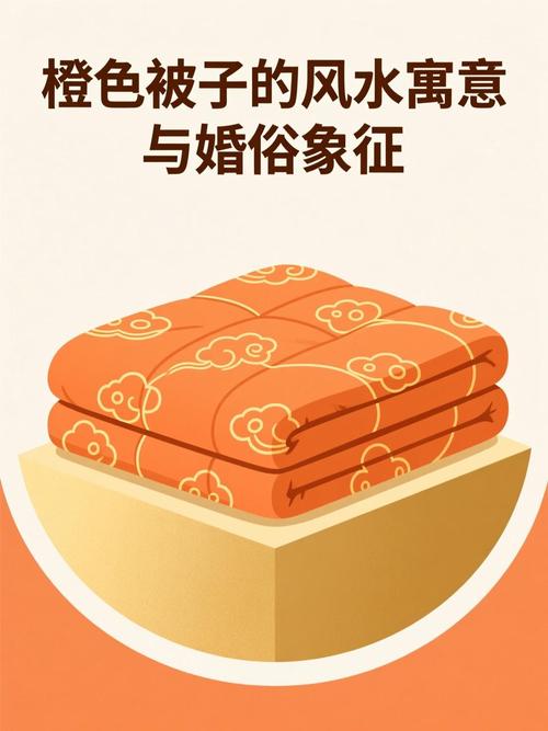 被子颜色在风水上有什么讲究吗？