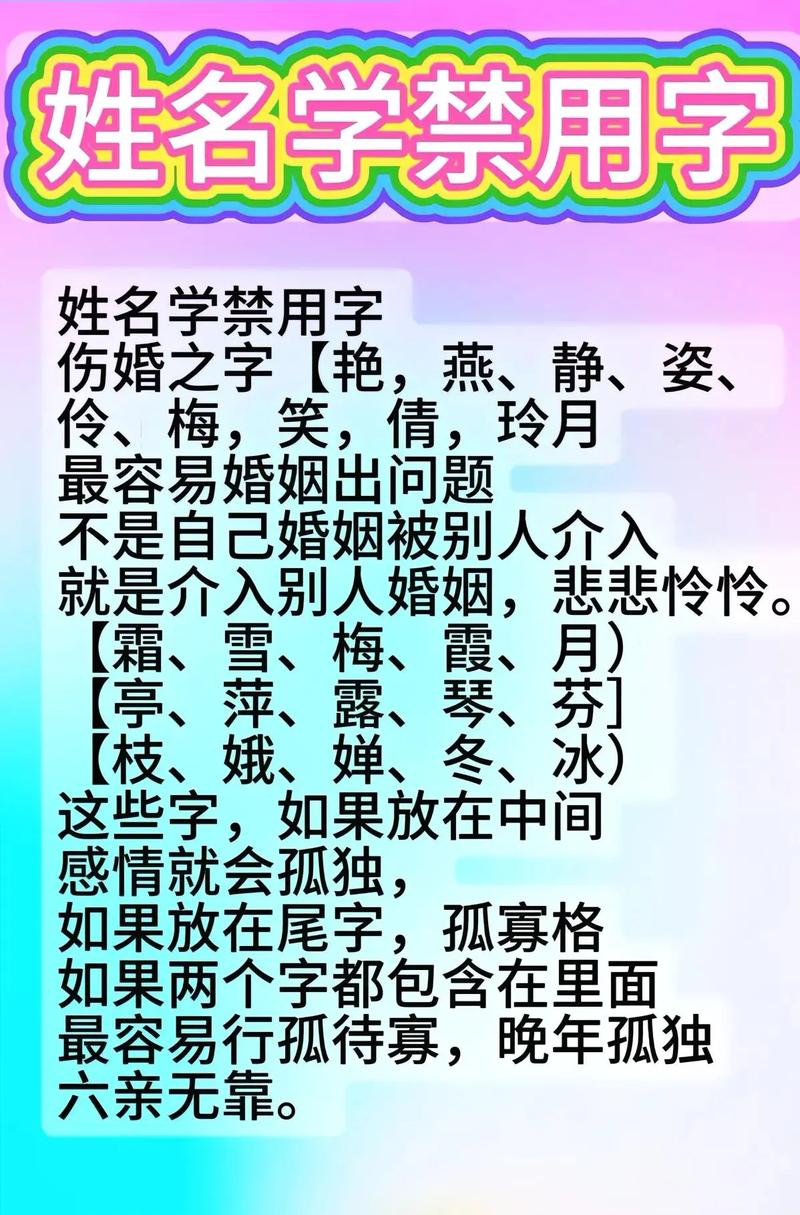名字31画的人命运如何，能否通过改名转运？
