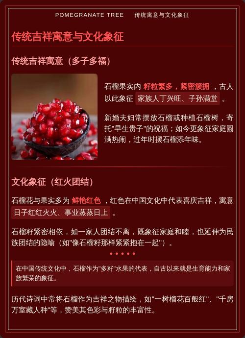 在家种植石榴会对家庭风水产生怎样的影响呢？