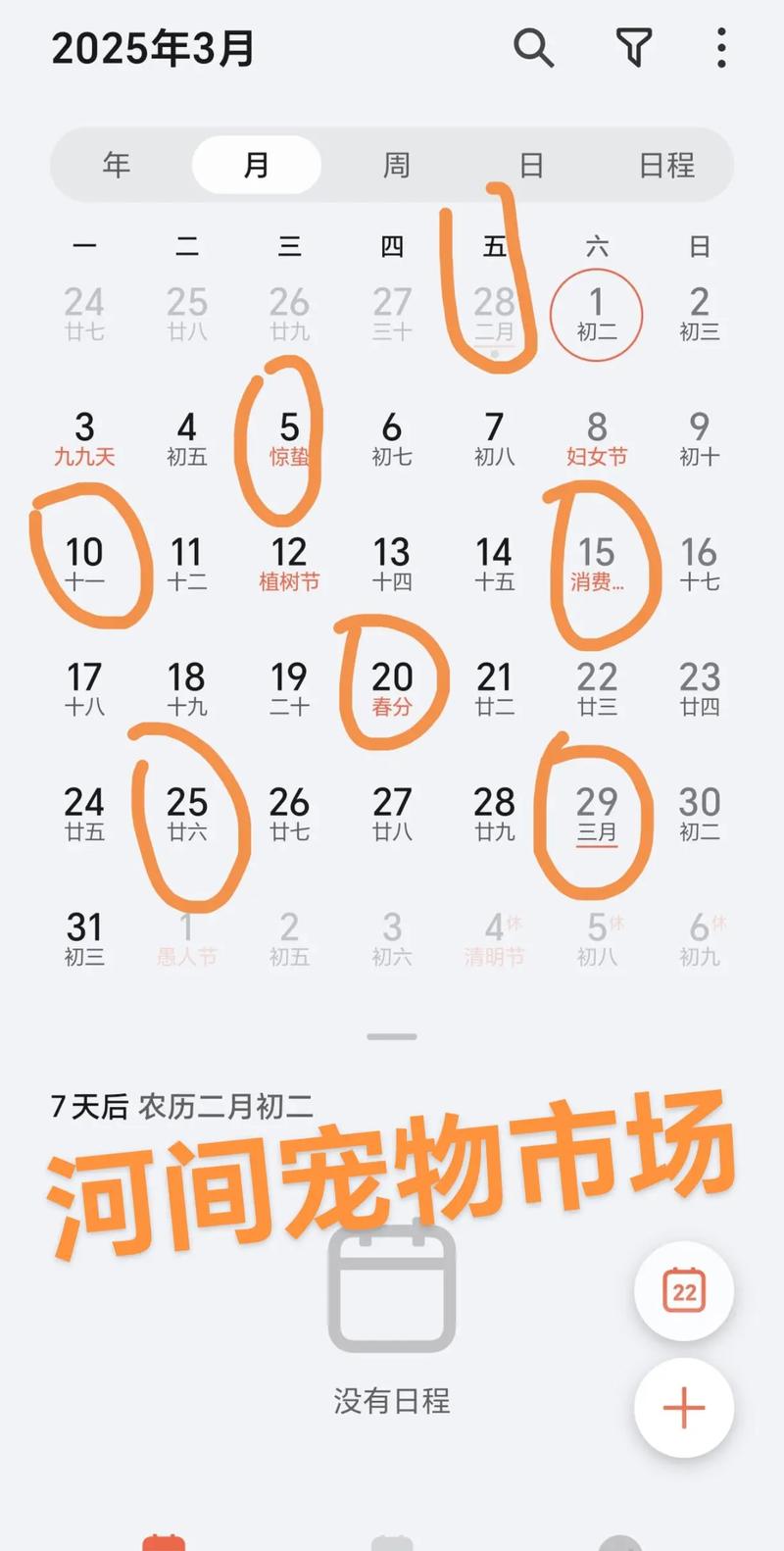 2026年3月21日3月21日开市吉时这一天适合开市吗？
