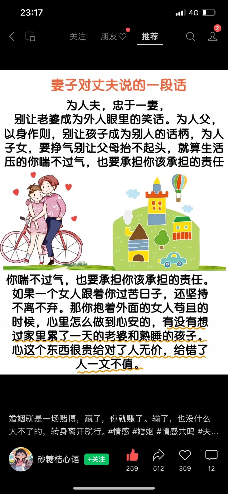 失去老公后，她的命运会怎样改变呢？