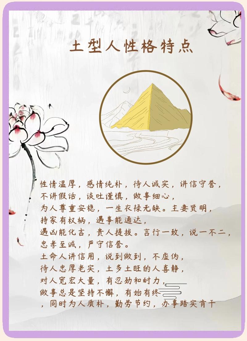 屋上土命适合认哪种命干的干妈？大驿土和屋上土命是否相配？