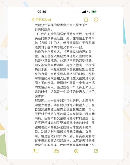 命之星代表什么感情？之星的意思是什么？