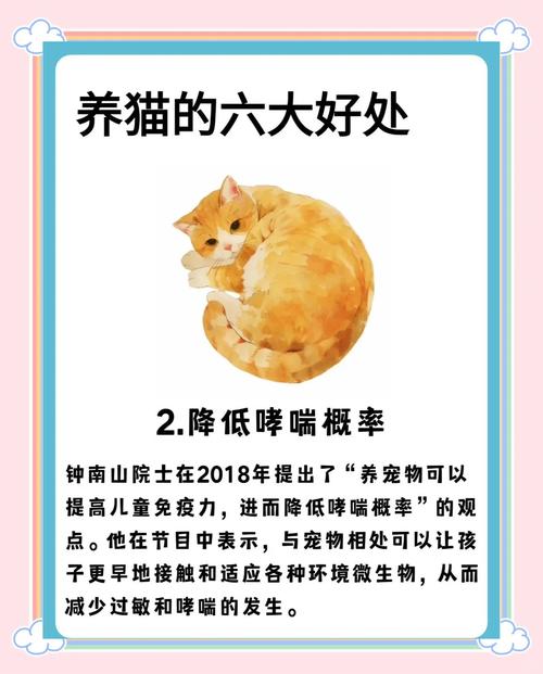 养猫对家居风水有哪些具体的好处呢？