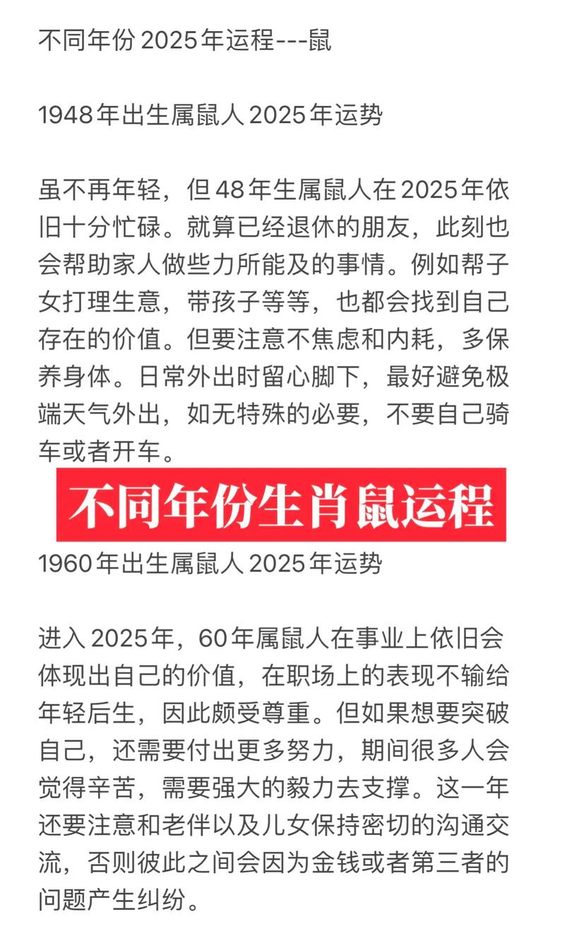 正月十九出生的人2020年属鼠，命里缺少什么？
