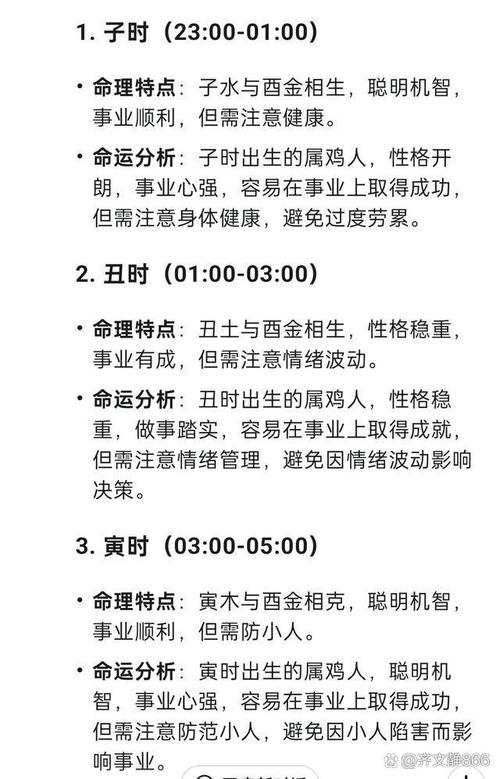 属鸡辰时出生的人命运如何？生肖鸡各时辰出生者命运有何不同？