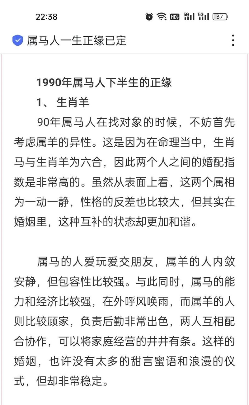 1990年出生属马的人，金马命的人蕞害怕什么？