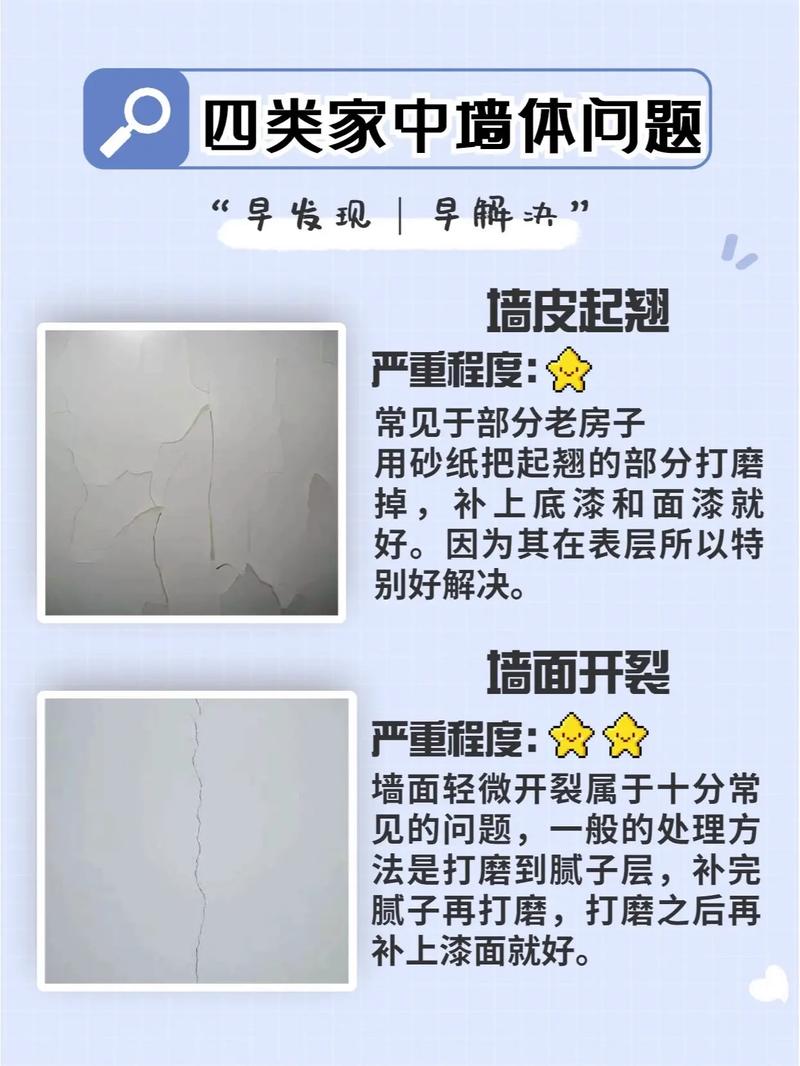 床头墙裂缝对家居风水有影响吗？