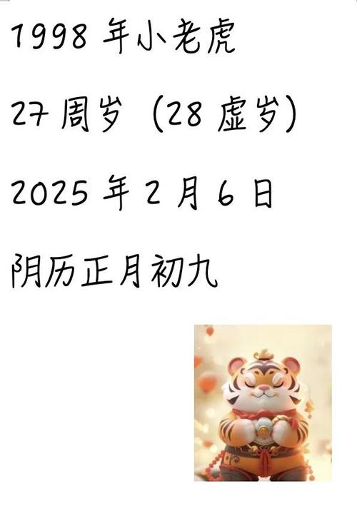 属虎的女命八月是什么命，属虎的什么命为一个的？