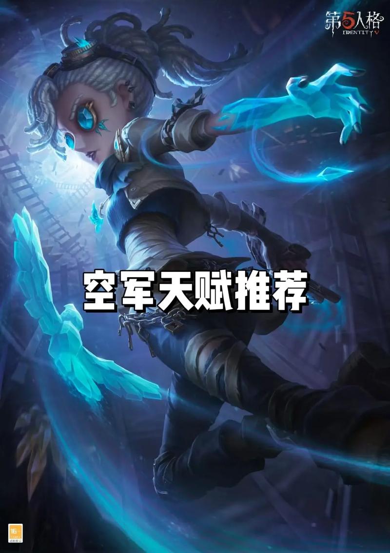 空军博命天赋与第五人格搏命天赋有何关联？