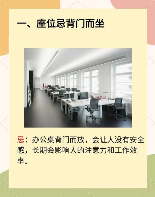 办公室住人会对风水产生哪些具体影响呢？