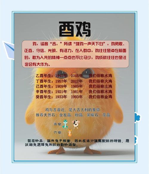 农历1969年属鸡的人是什么命？他们的命运特点有哪些？