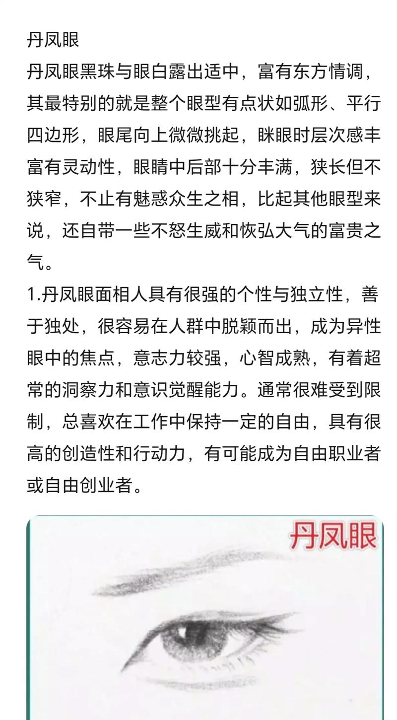 女人眼睛细长是何命运？哪种眼睛特征代表福气？