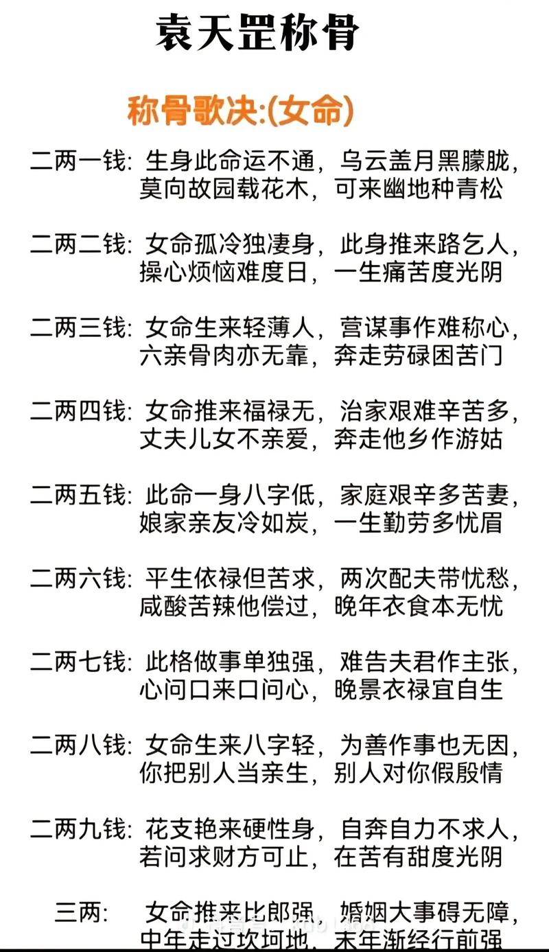 三两七钱的命是什么命？三两八钱等于多少克？