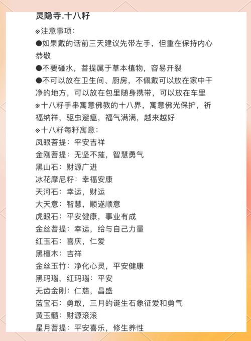 如何为命理属水的女性挑选佩戴哪种菩提子以旺财运？