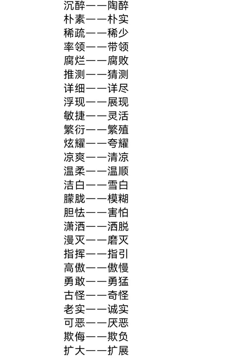 逝命的近义词是什么重要的近义词是什么？如何为一个的？