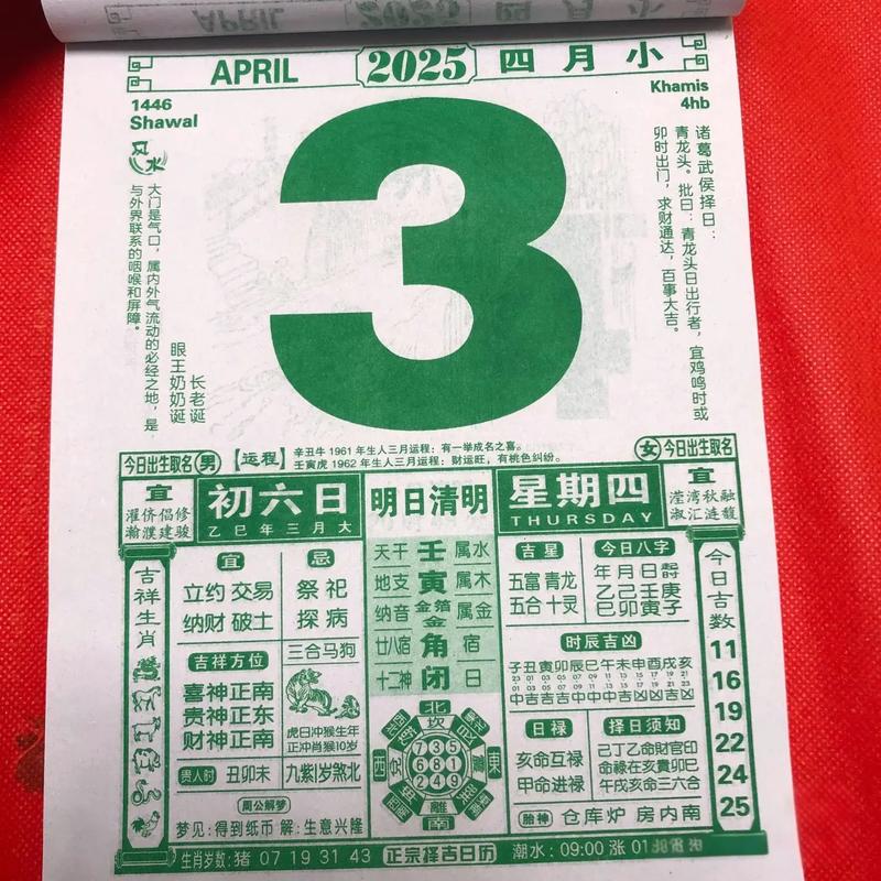 2026年4月3日适合断奶吗？今日黄历查询结果如何？