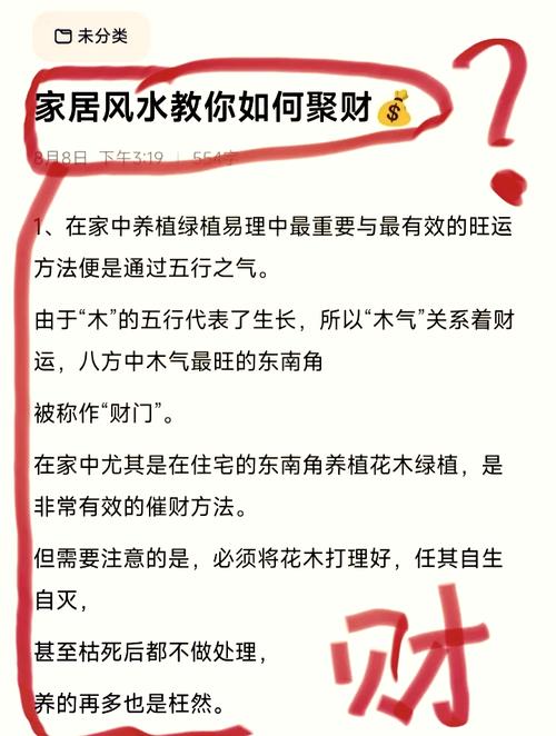 风水招财真的有科学依据吗？