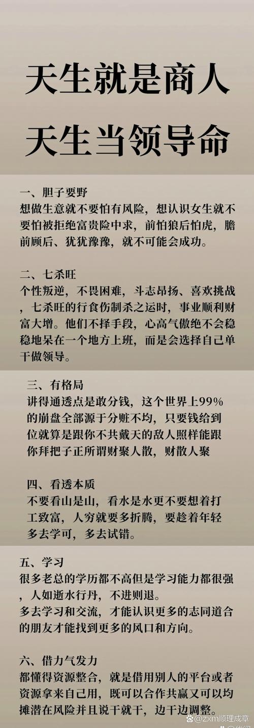 天生领导命的人，适合当官吗？