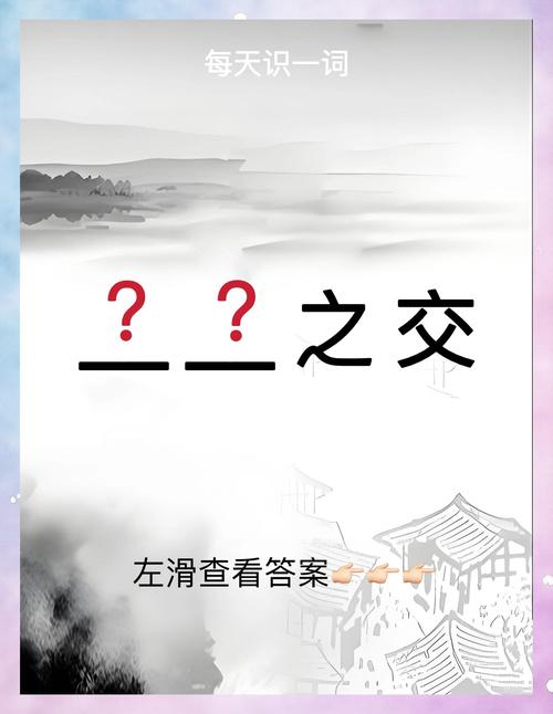 过命交情中的过命指的是什么使得交情恶化后命难逃？