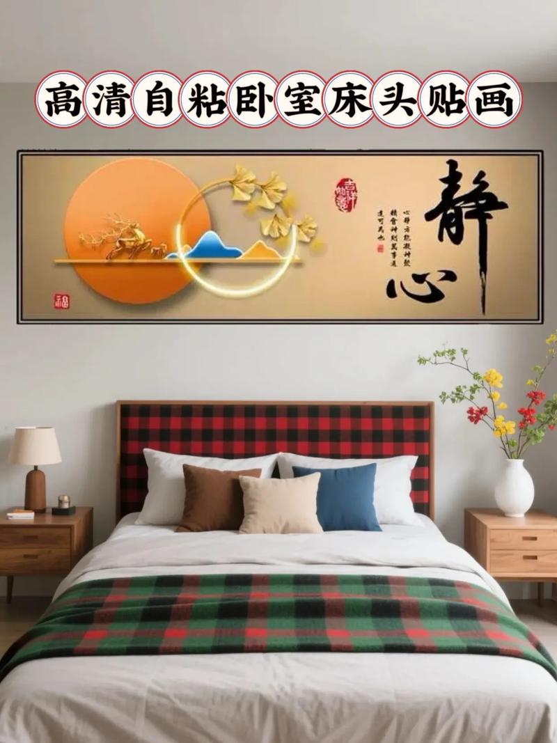 床头贴花对家居风水有影响吗？