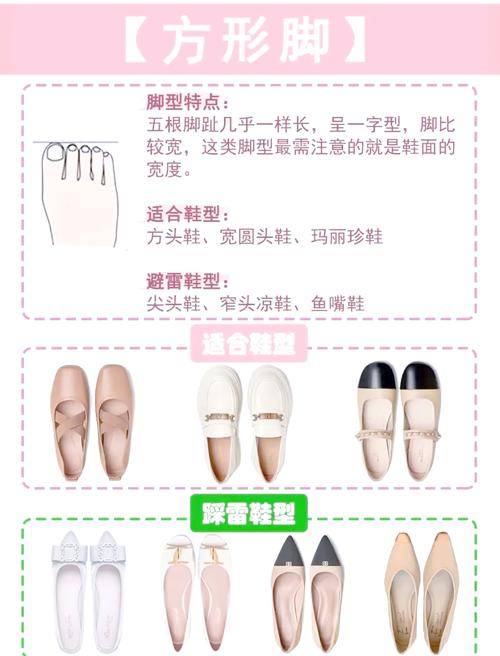 女士穿鞋时有哪些风水禁忌需要注意？